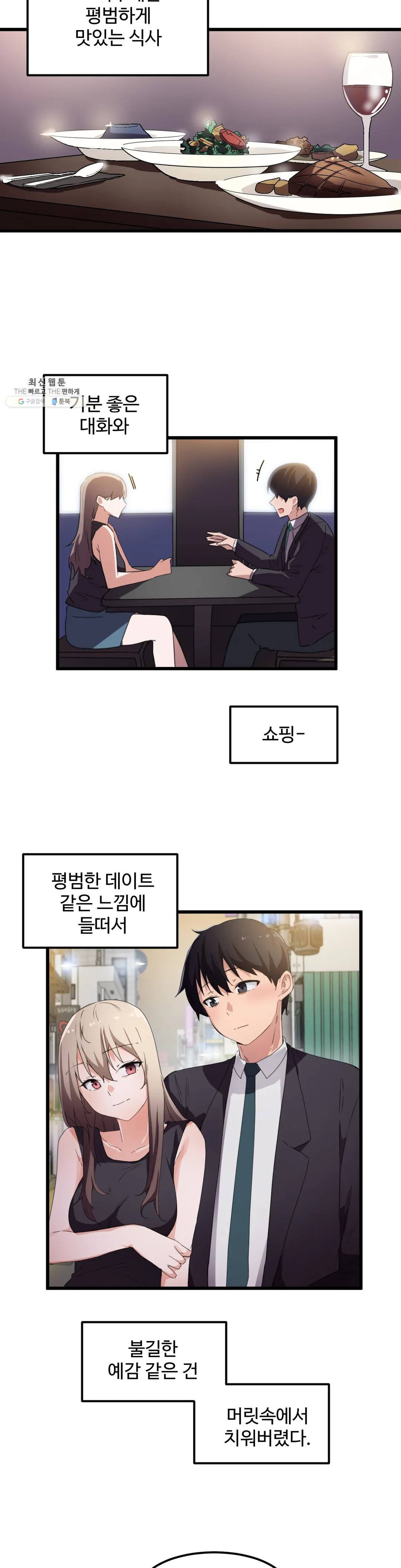 I Want To Become A Daughter Thief RAW Chapter 37 Page 18