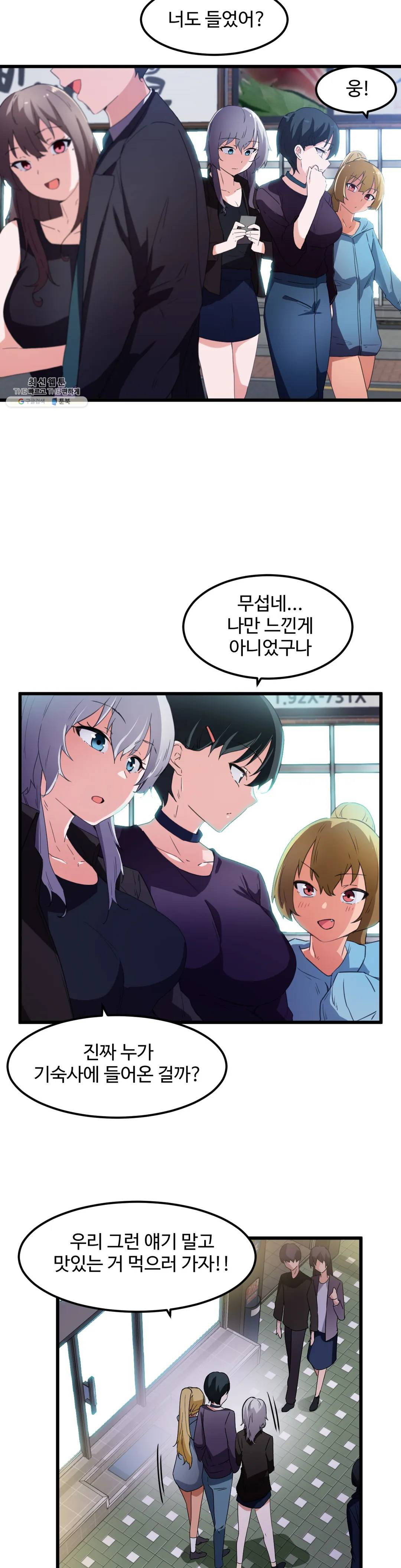 I Want To Become A Daughter Thief RAW Chapter 37 Page 19