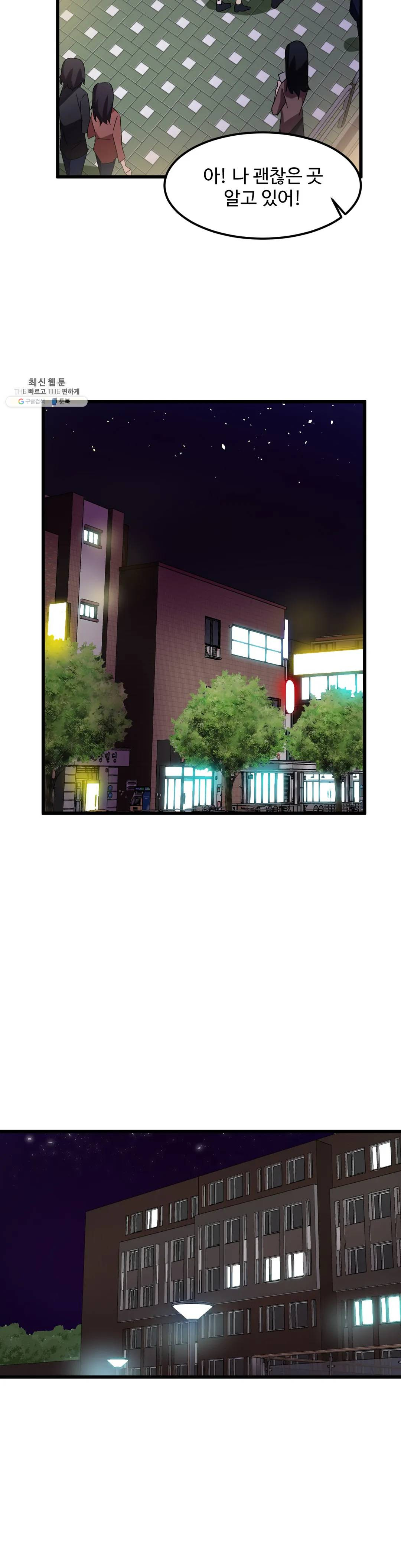 I Want To Become A Daughter Thief RAW Chapter 37 Page 20