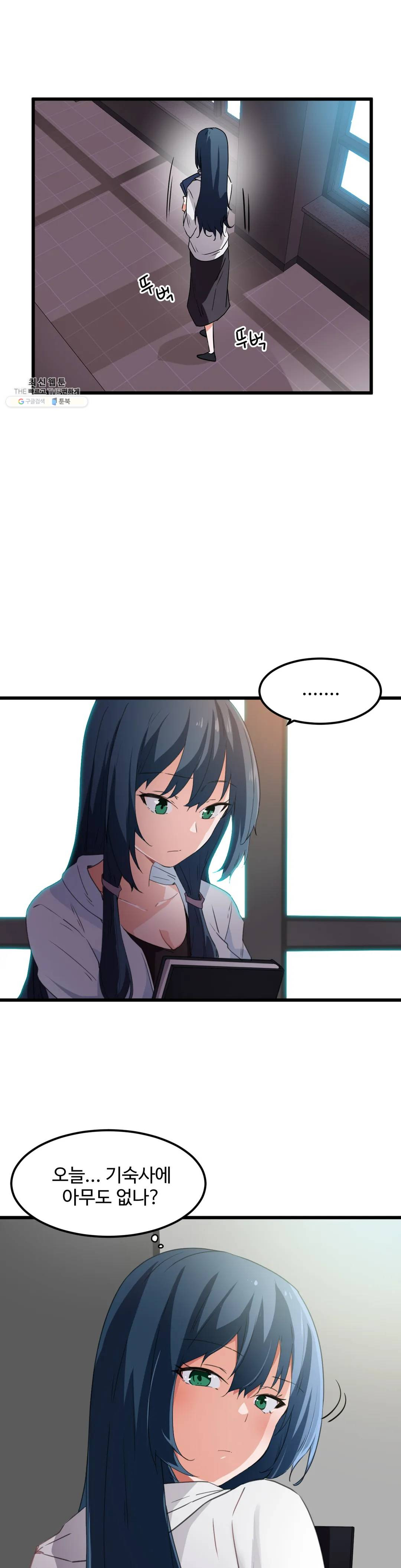 I Want To Become A Daughter Thief RAW Chapter 37 Page 21