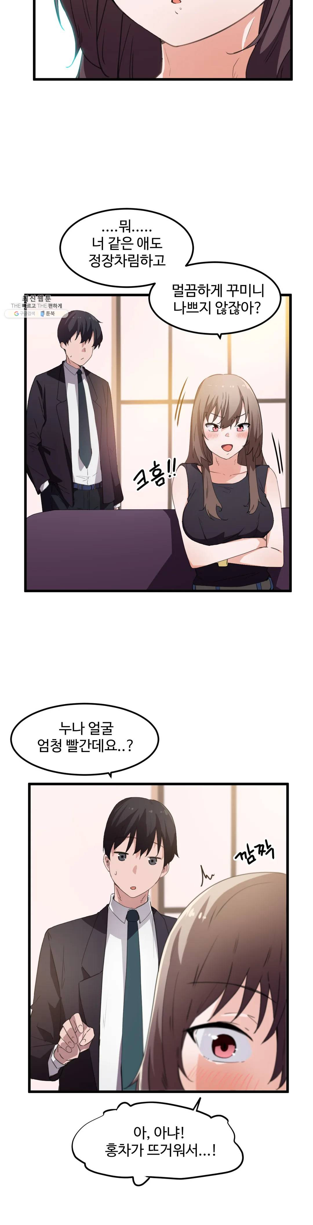 I Want To Become A Daughter Thief RAW Chapter 37 Page 6