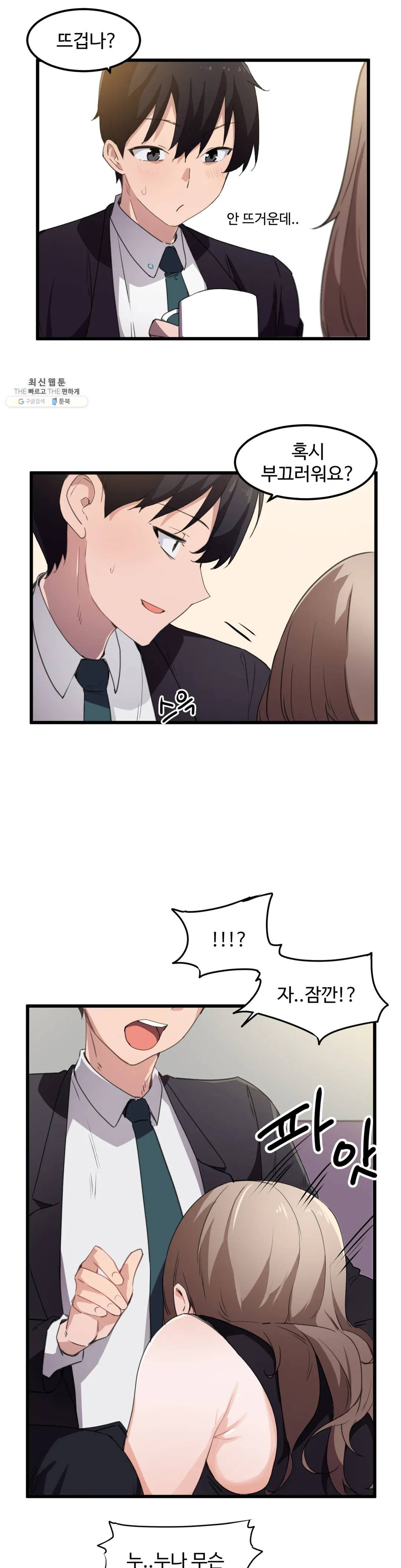 I Want To Become A Daughter Thief RAW Chapter 37 Page 7