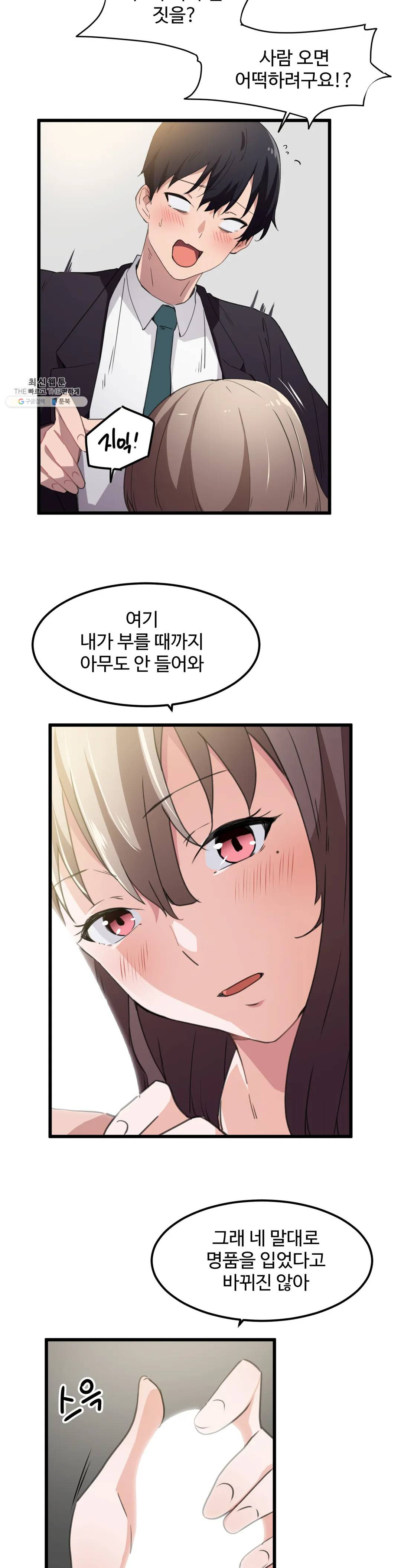 I Want To Become A Daughter Thief RAW Chapter 37 Page 8