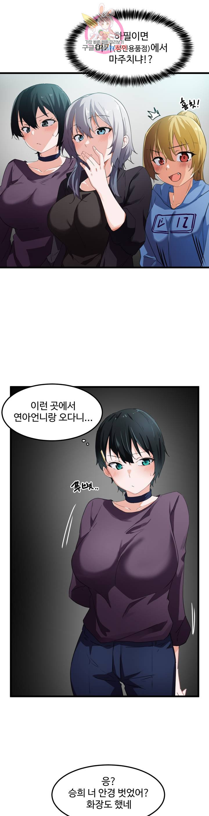 I Want To Become A Daughter Thief RAW Chapter 38 Page 10