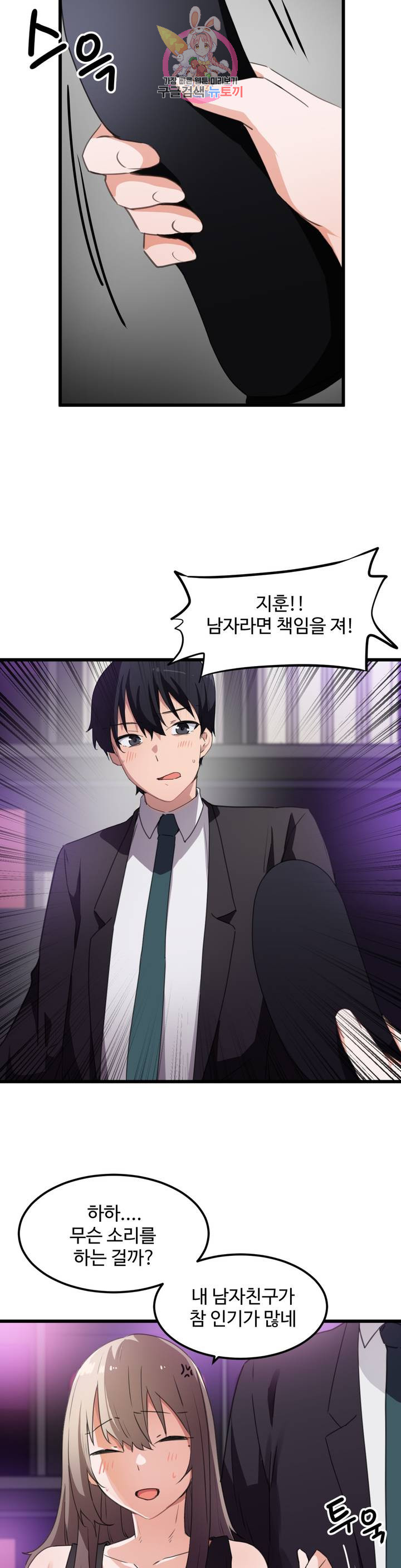 I Want To Become A Daughter Thief RAW Chapter 38 Page 13
