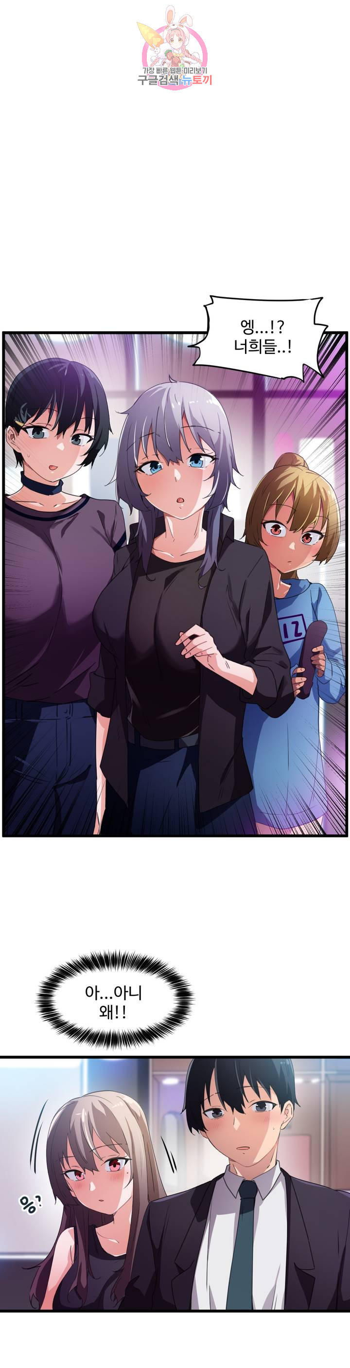 I Want To Become A Daughter Thief RAW Chapter 38 Page 9