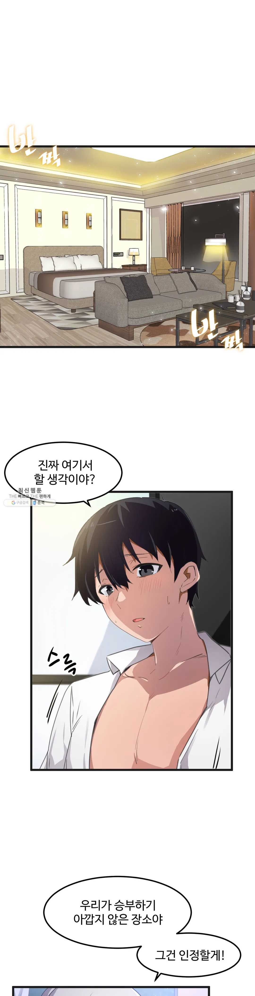 I Want To Become A Daughter Thief RAW Chapter 39 Page 1