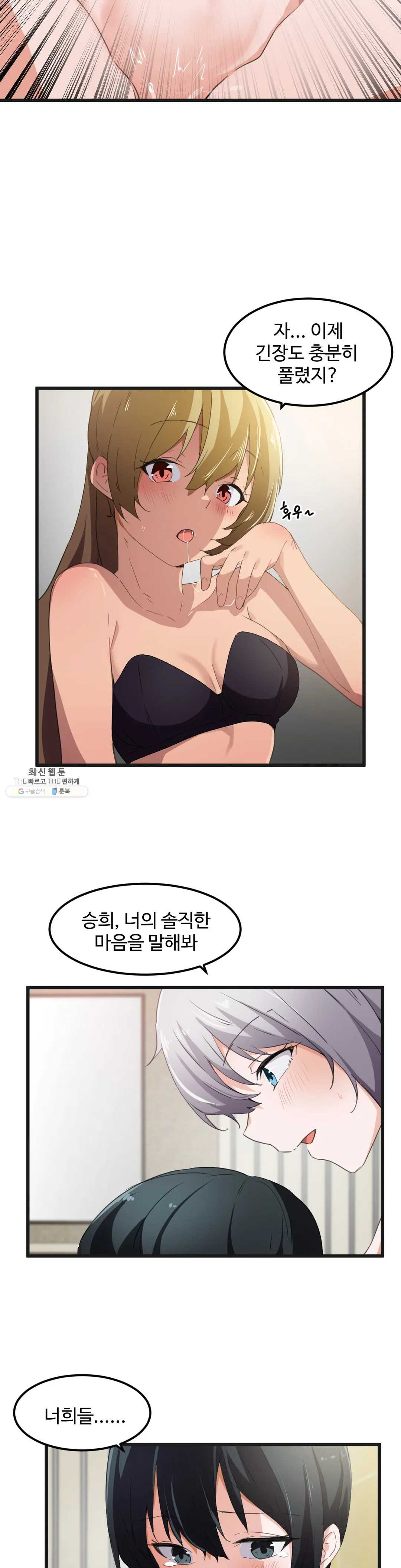 I Want To Become A Daughter Thief RAW Chapter 39 Page 15