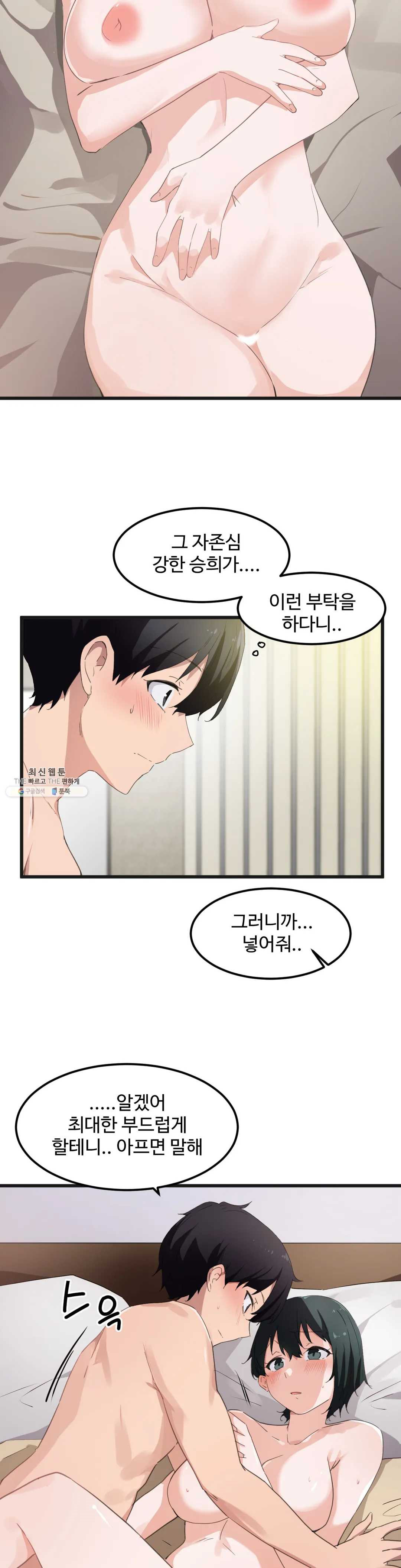I Want To Become A Daughter Thief RAW Chapter 39 Page 18
