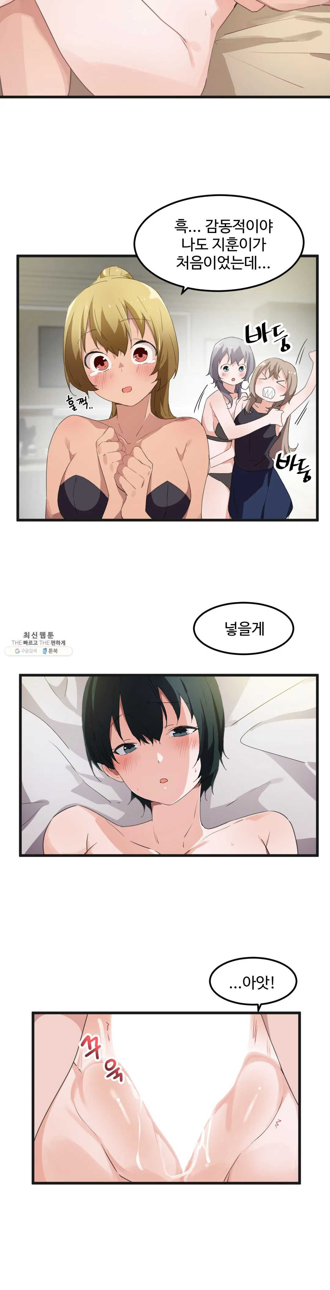 I Want To Become A Daughter Thief RAW Chapter 39 Page 19