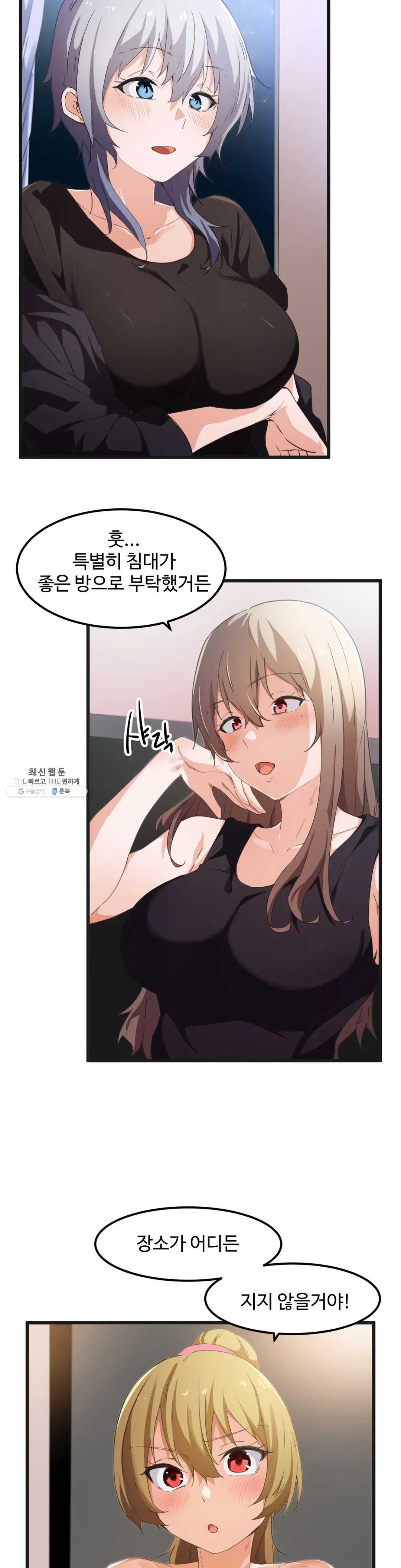 I Want To Become A Daughter Thief RAW Chapter 39 Page 2