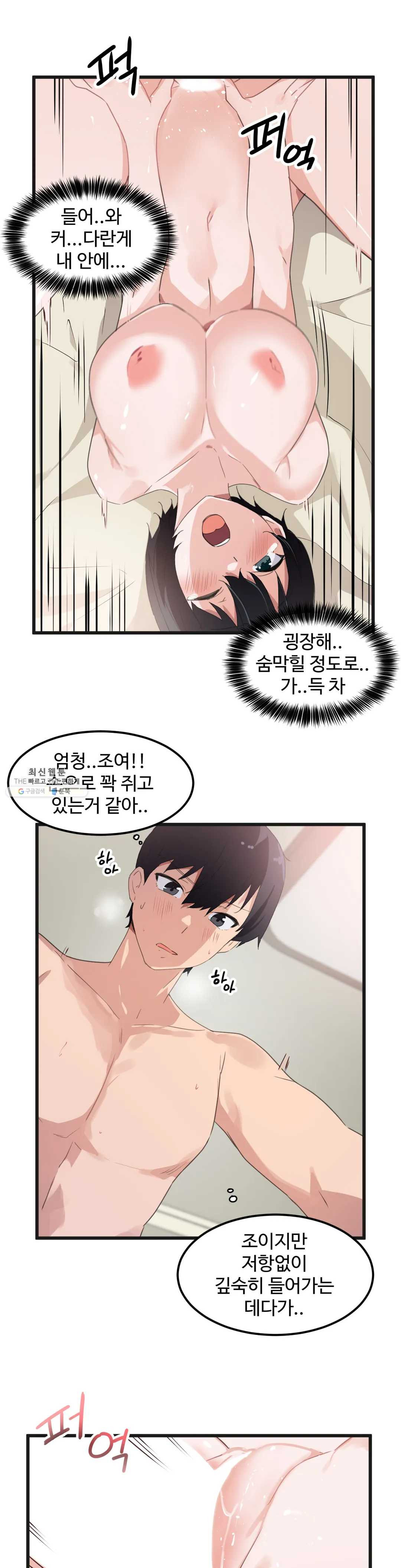 I Want To Become A Daughter Thief RAW Chapter 39 Page 20