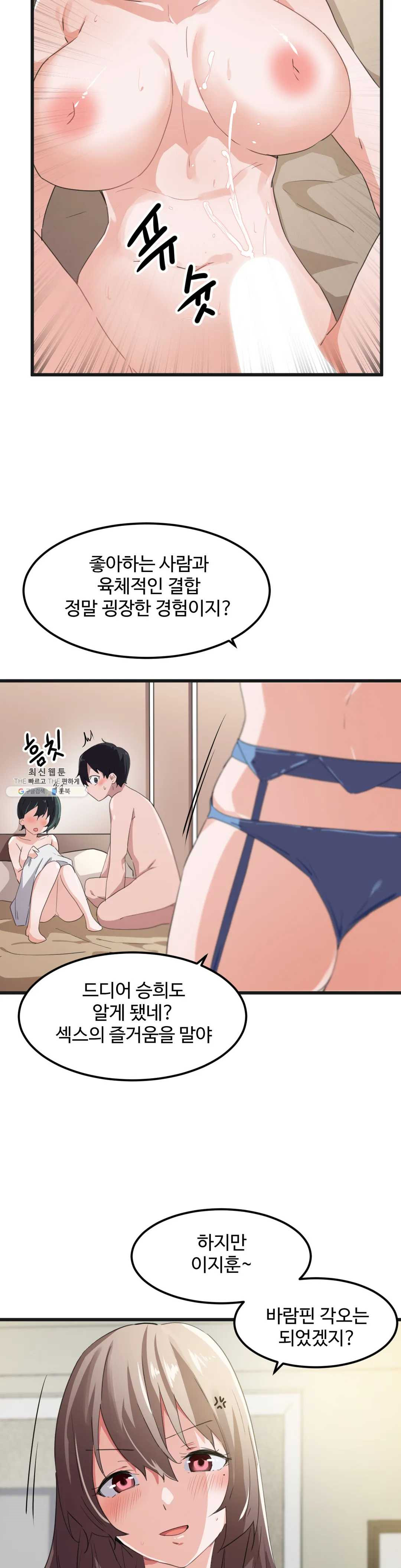 I Want To Become A Daughter Thief RAW Chapter 39 Page 23