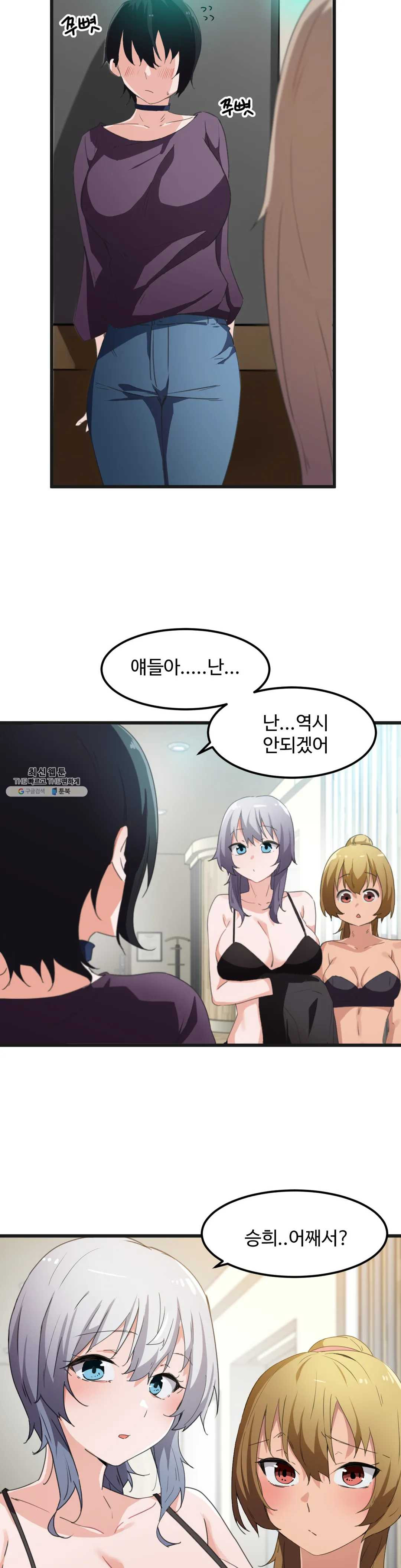 I Want To Become A Daughter Thief RAW Chapter 39 Page 4