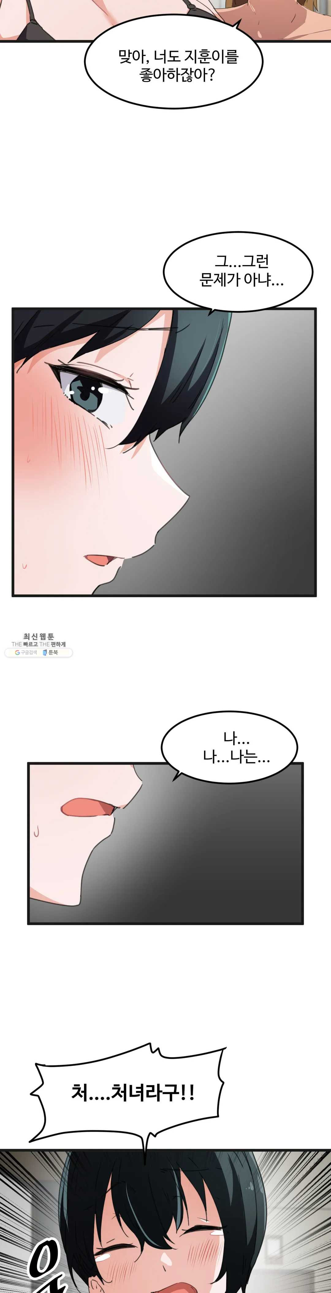I Want To Become A Daughter Thief RAW Chapter 39 Page 5