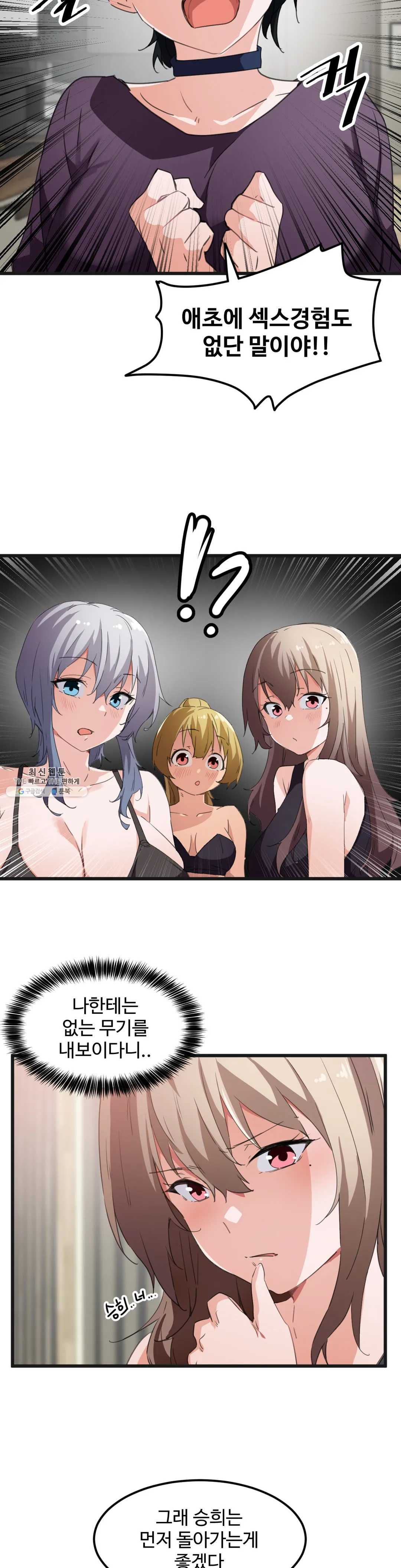 I Want To Become A Daughter Thief RAW Chapter 39 Page 6