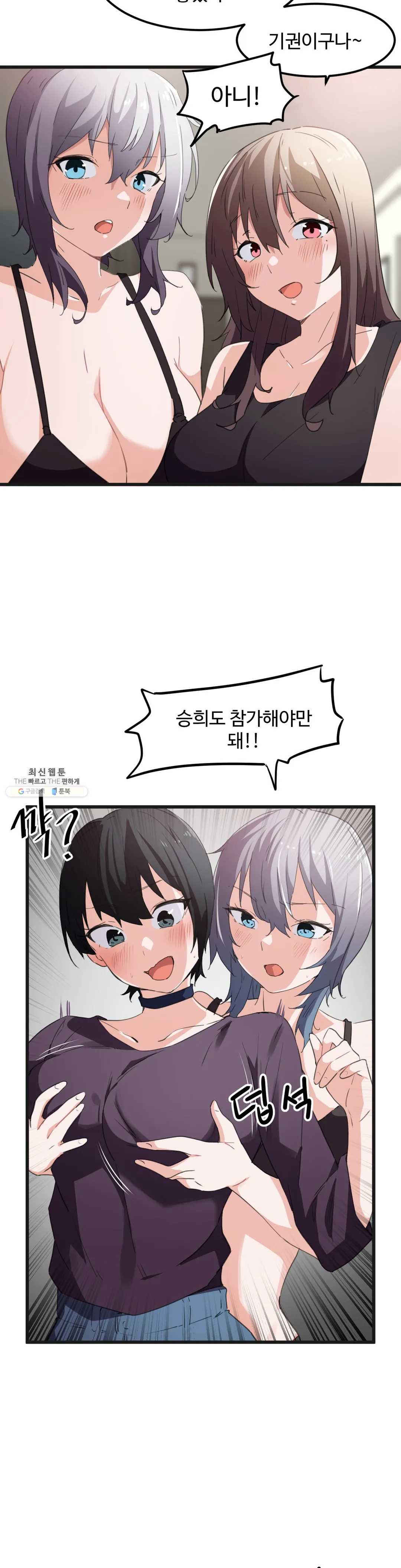 I Want To Become A Daughter Thief RAW Chapter 39 Page 7