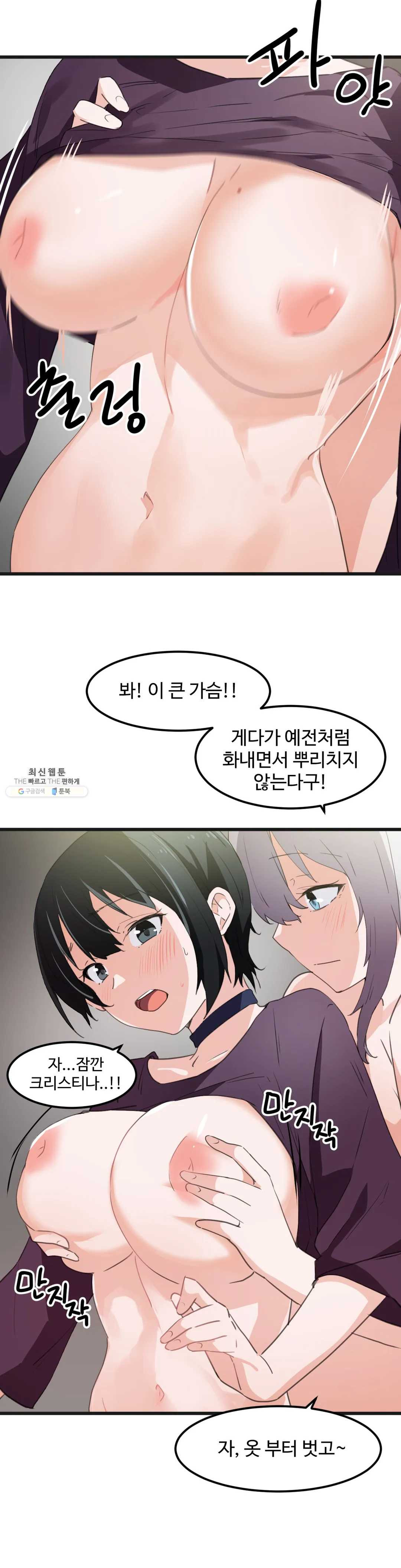 I Want To Become A Daughter Thief RAW Chapter 39 Page 8