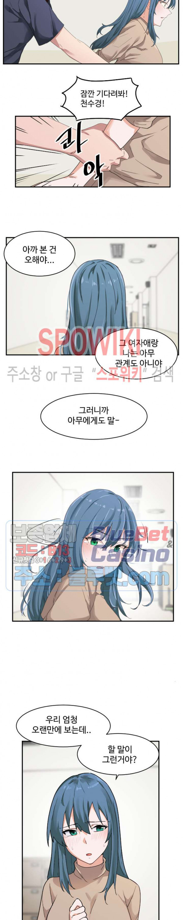 I Want To Become A Daughter Thief RAW Chapter 4 Page 12