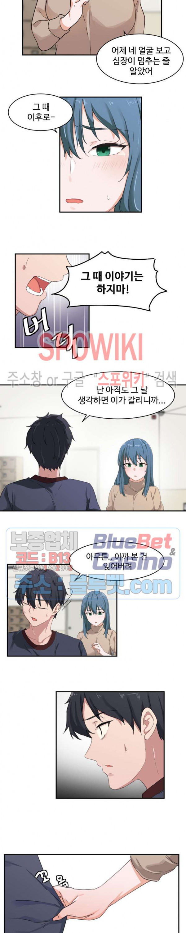 I Want To Become A Daughter Thief RAW Chapter 4 Page 13