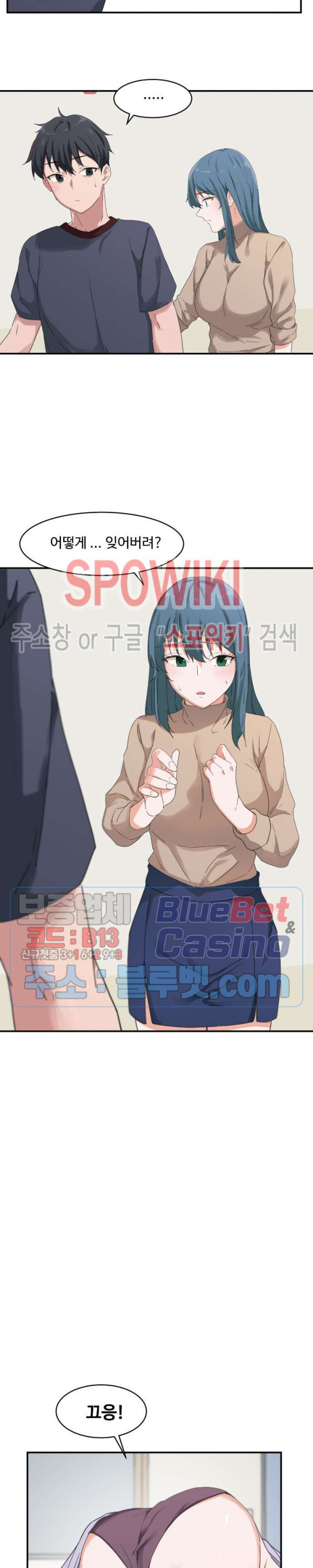 I Want To Become A Daughter Thief RAW Chapter 4 Page 14