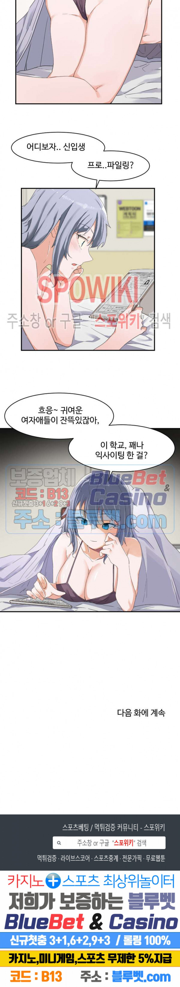 I Want To Become A Daughter Thief RAW Chapter 4 Page 15