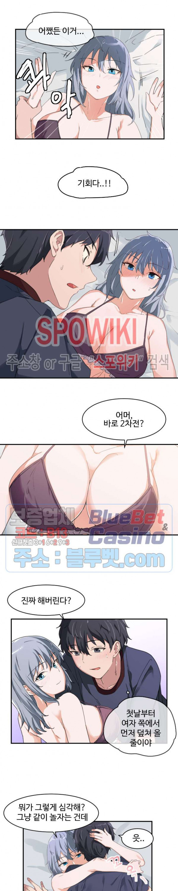 I Want To Become A Daughter Thief RAW Chapter 4 Page 8