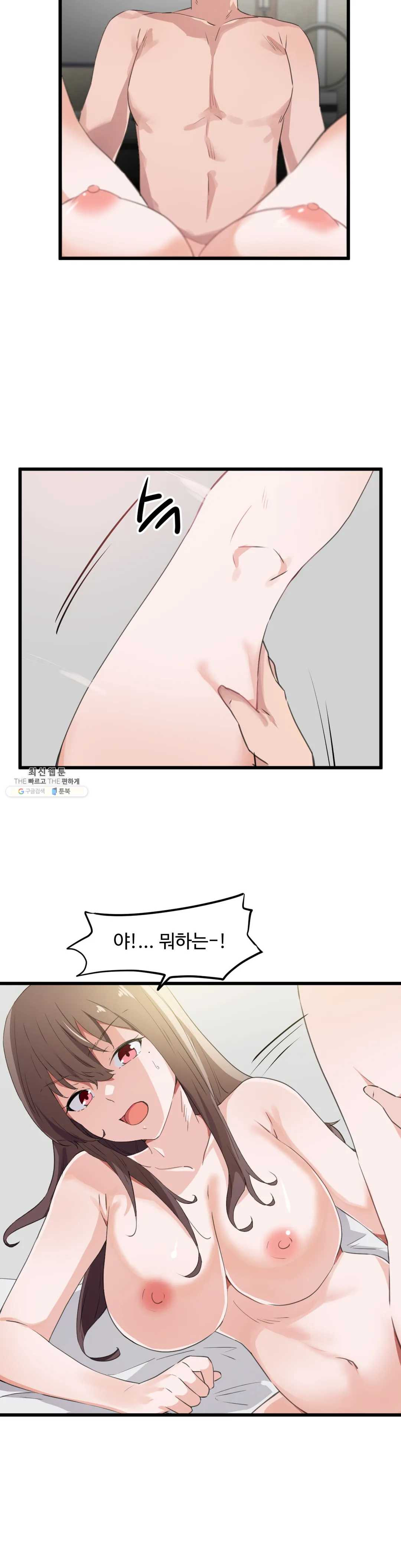 I Want To Become A Daughter Thief RAW Chapter 40 Page 10