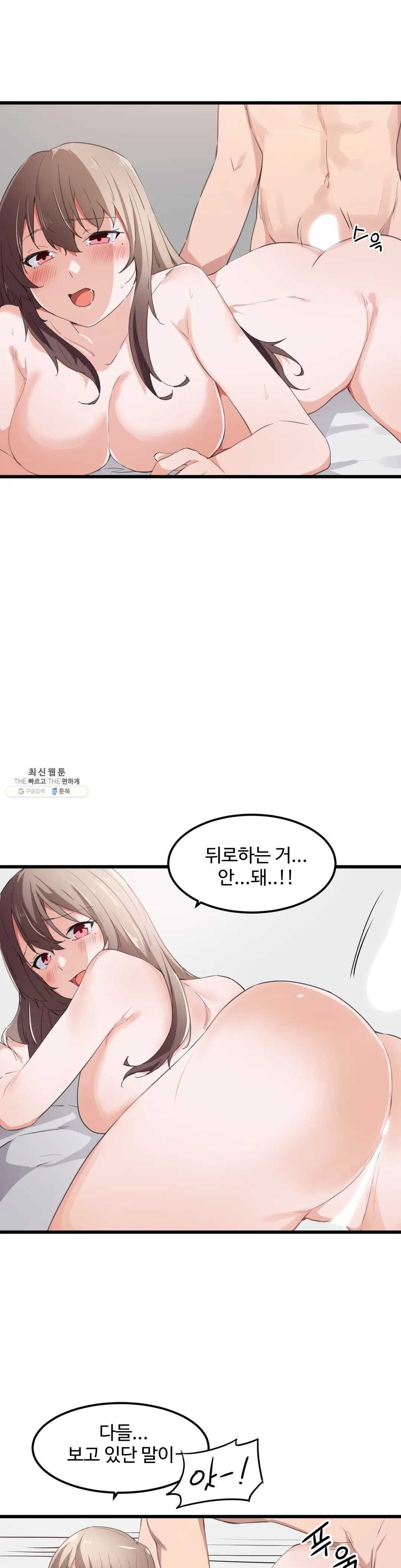 I Want To Become A Daughter Thief RAW Chapter 40 Page 11