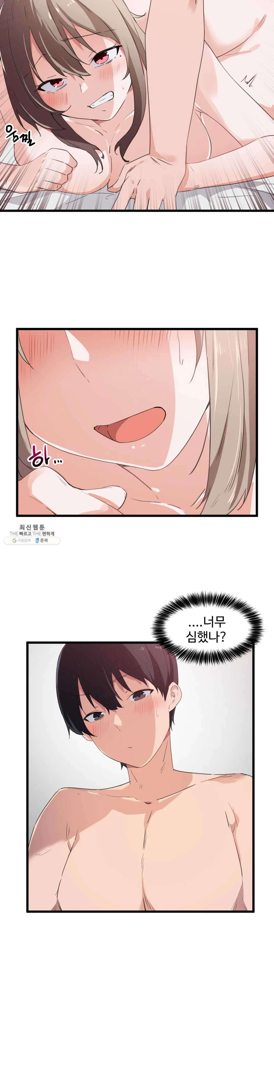 I Want To Become A Daughter Thief RAW Chapter 40 Page 16
