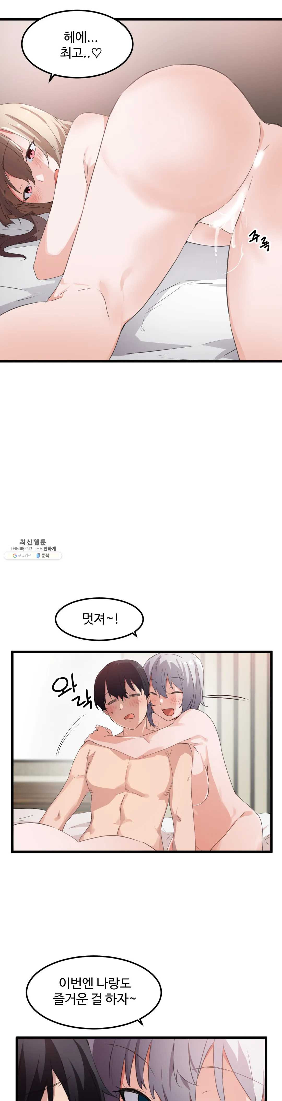 I Want To Become A Daughter Thief RAW Chapter 40 Page 17