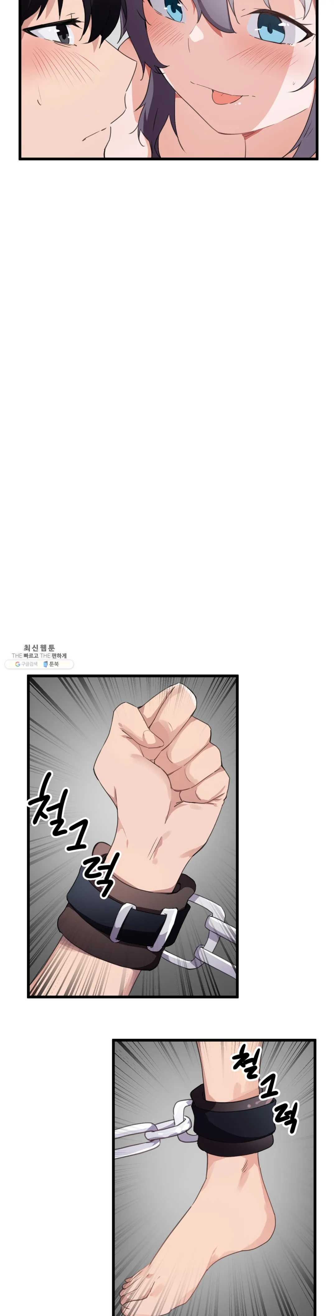 I Want To Become A Daughter Thief RAW Chapter 40 Page 18
