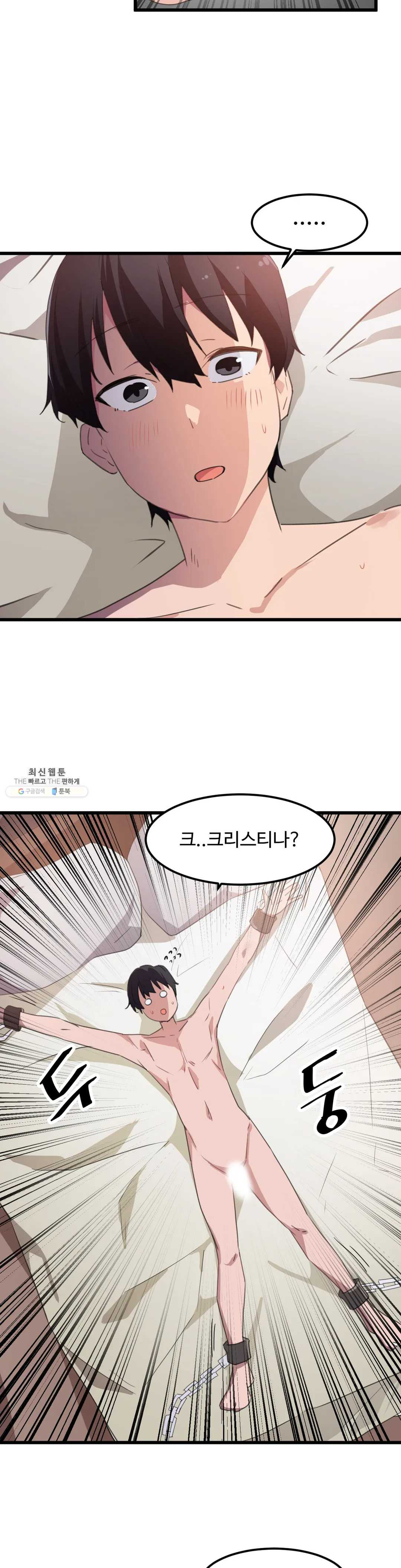 I Want To Become A Daughter Thief RAW Chapter 40 Page 19