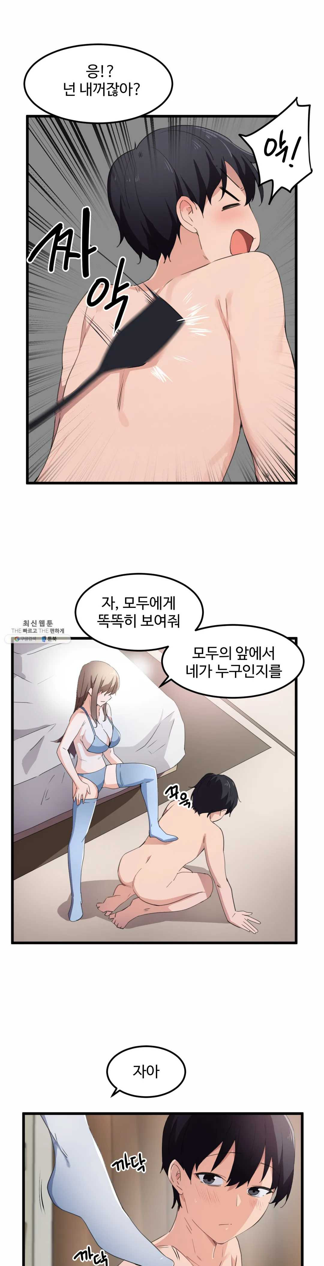 I Want To Become A Daughter Thief RAW Chapter 40 Page 2