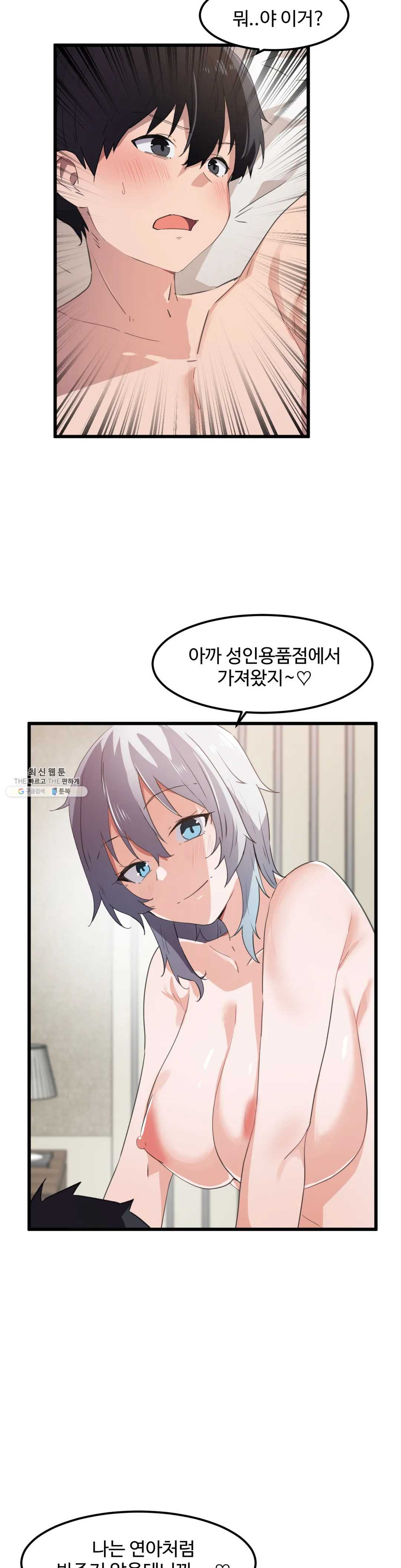 I Want To Become A Daughter Thief RAW Chapter 40 Page 20