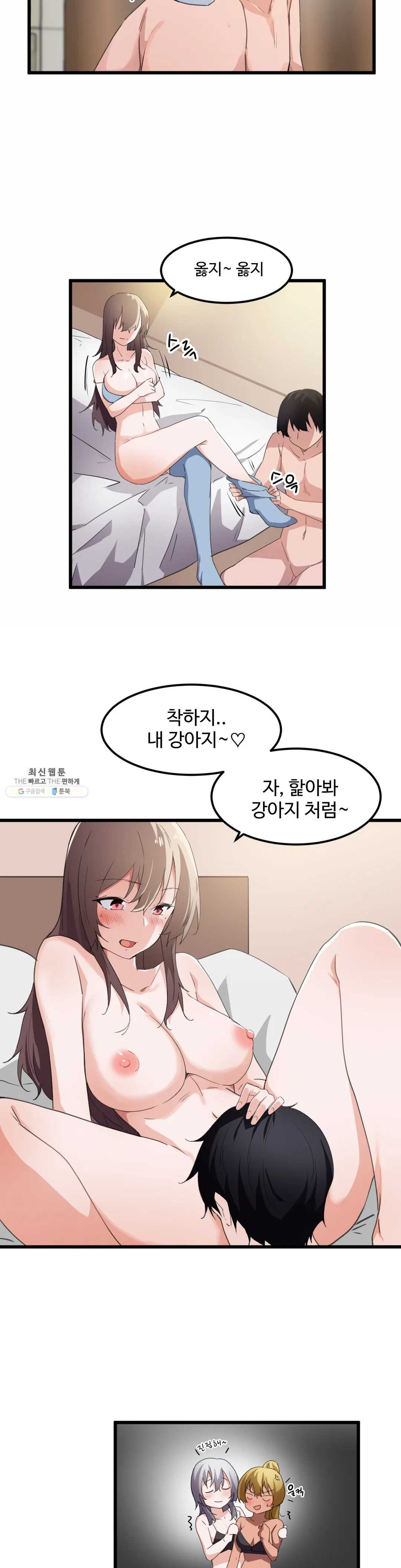 I Want To Become A Daughter Thief RAW Chapter 40 Page 3