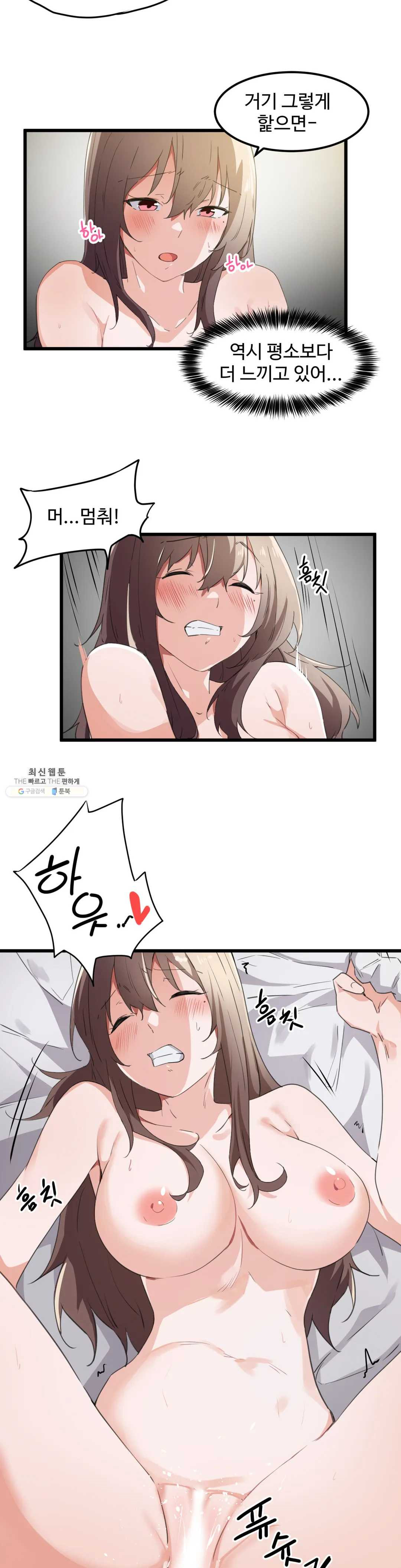 I Want To Become A Daughter Thief RAW Chapter 40 Page 5