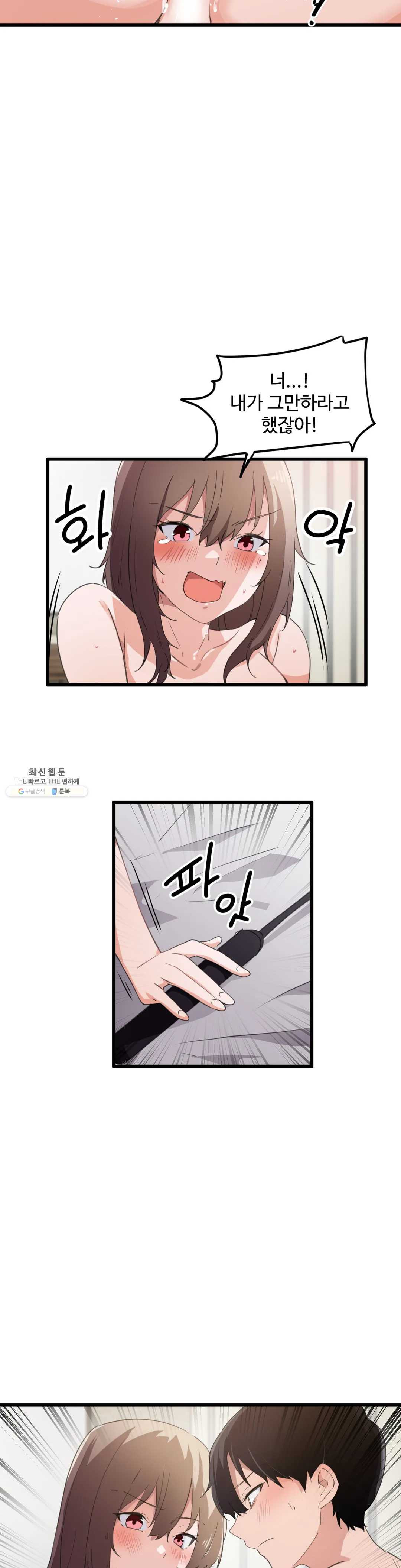I Want To Become A Daughter Thief RAW Chapter 40 Page 6
