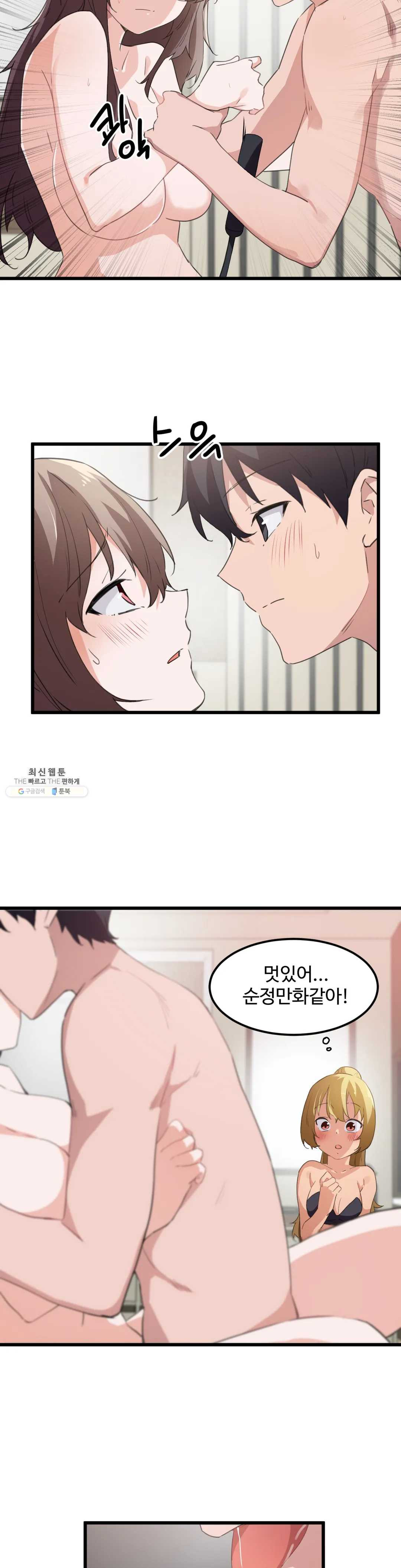 I Want To Become A Daughter Thief RAW Chapter 40 Page 7