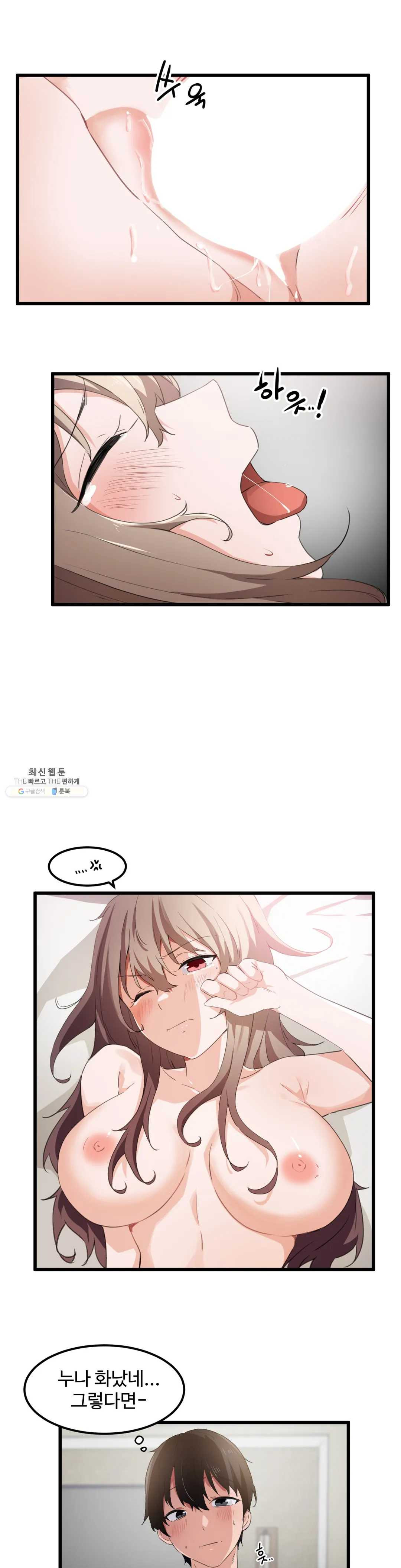 I Want To Become A Daughter Thief RAW Chapter 40 Page 9