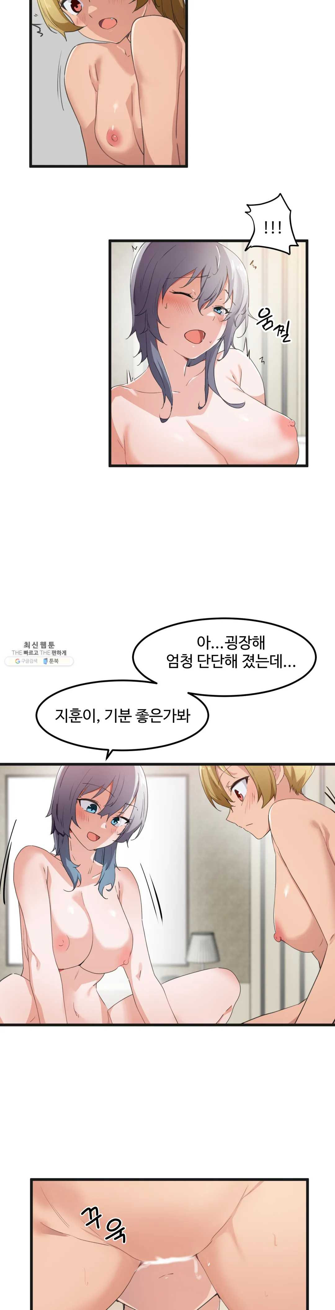 I Want To Become A Daughter Thief RAW Chapter 41 Page 11