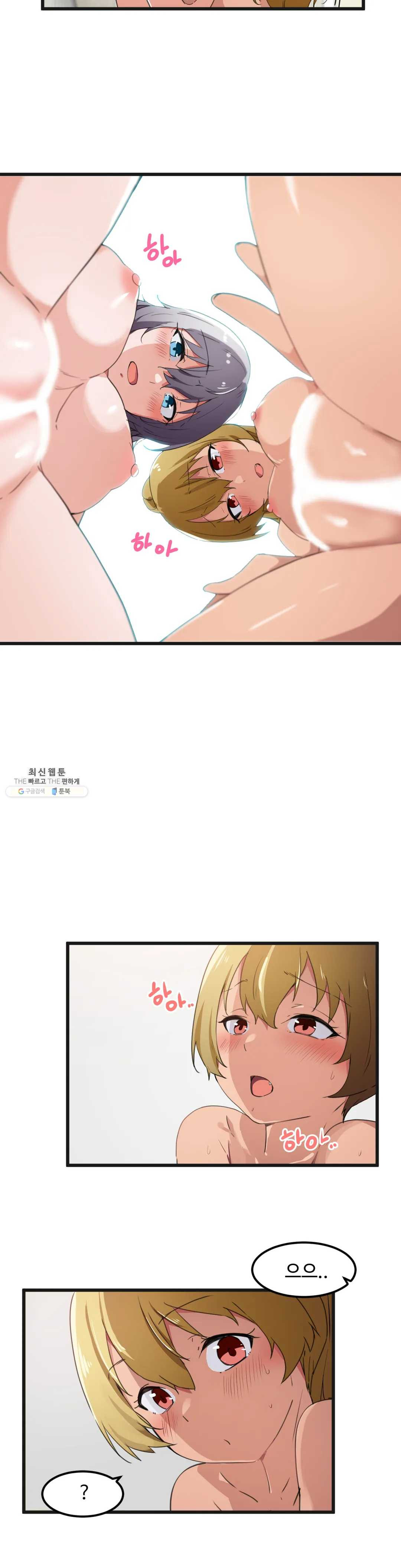 I Want To Become A Daughter Thief RAW Chapter 41 Page 13