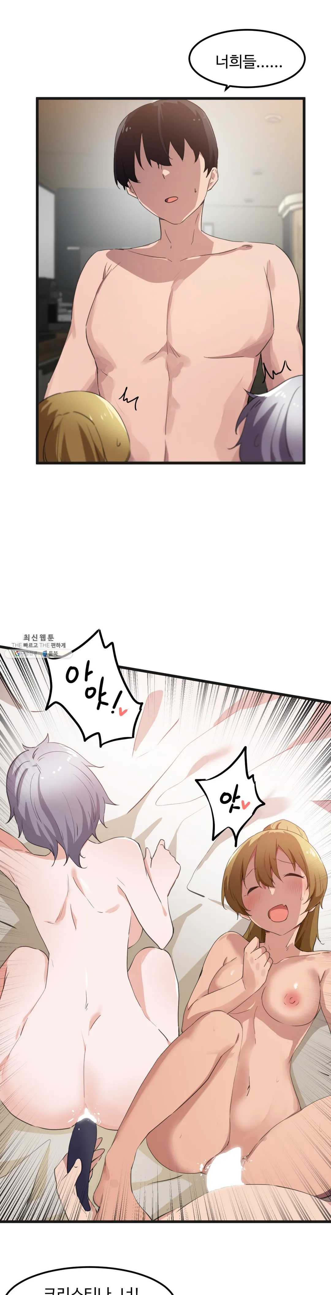 I Want To Become A Daughter Thief RAW Chapter 41 Page 15