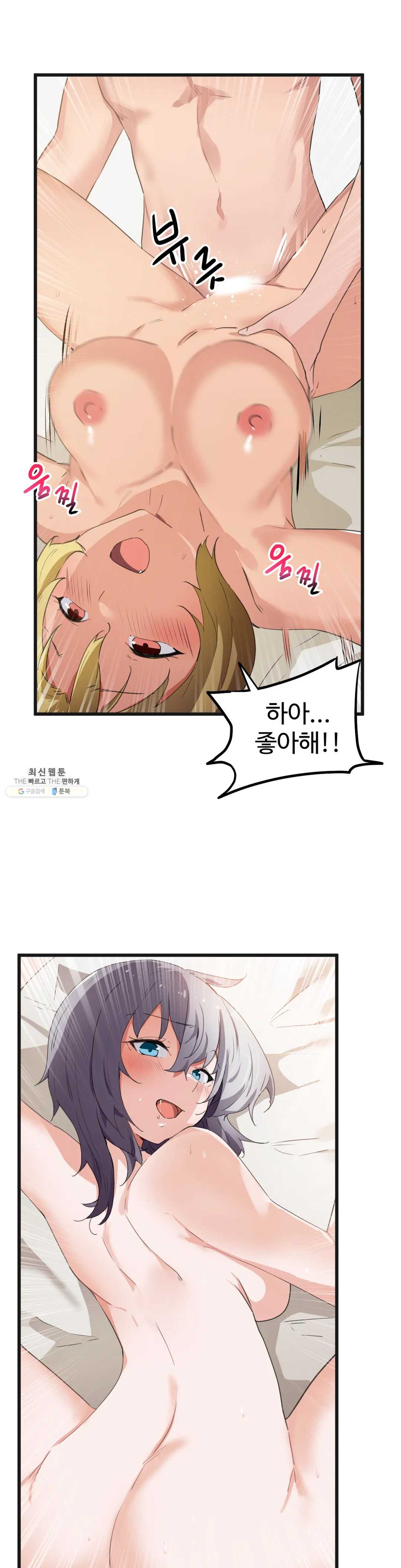 I Want To Become A Daughter Thief RAW Chapter 41 Page 17