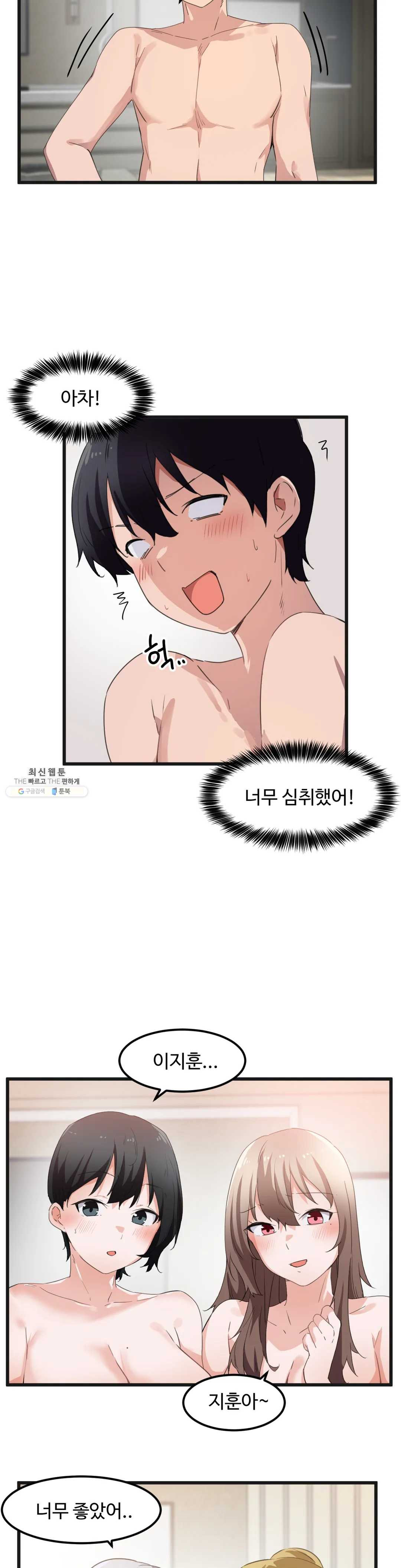 I Want To Become A Daughter Thief RAW Chapter 41 Page 19