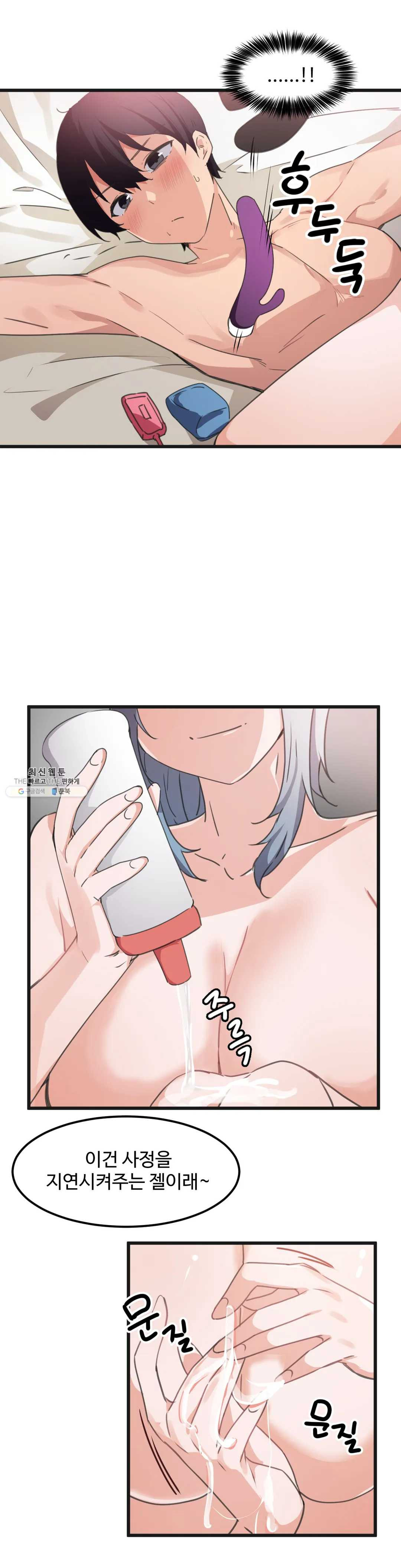 I Want To Become A Daughter Thief RAW Chapter 41 Page 2
