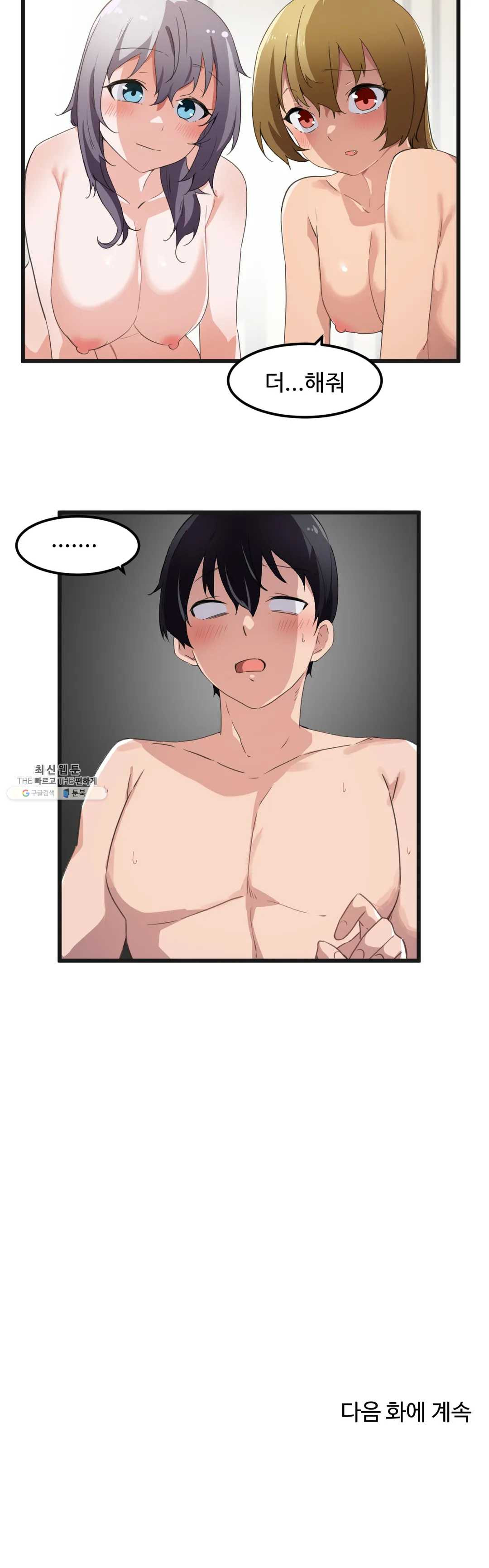 I Want To Become A Daughter Thief RAW Chapter 41 Page 20