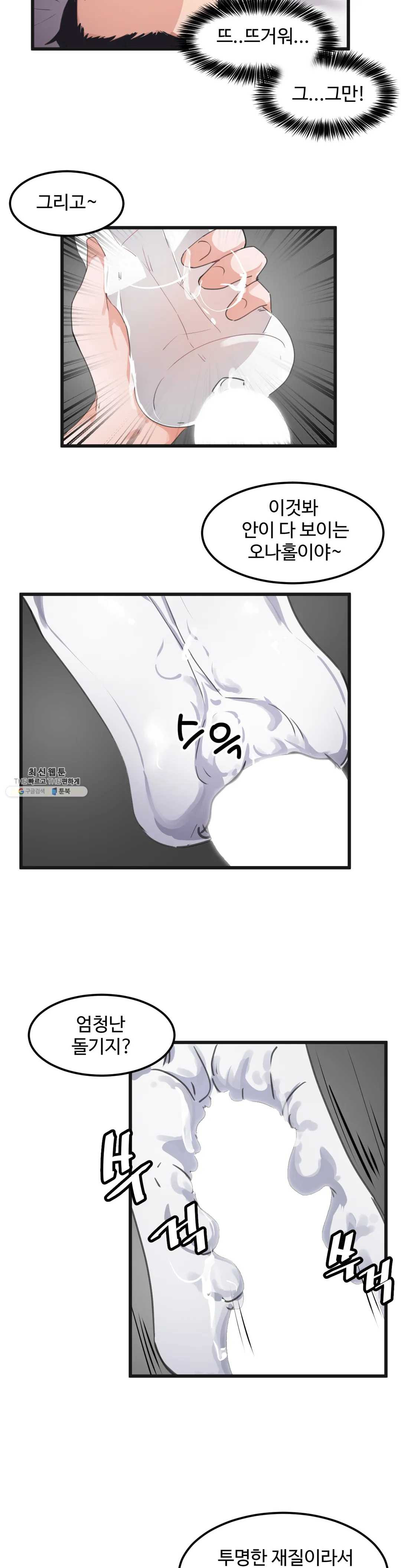 I Want To Become A Daughter Thief RAW Chapter 41 Page 4