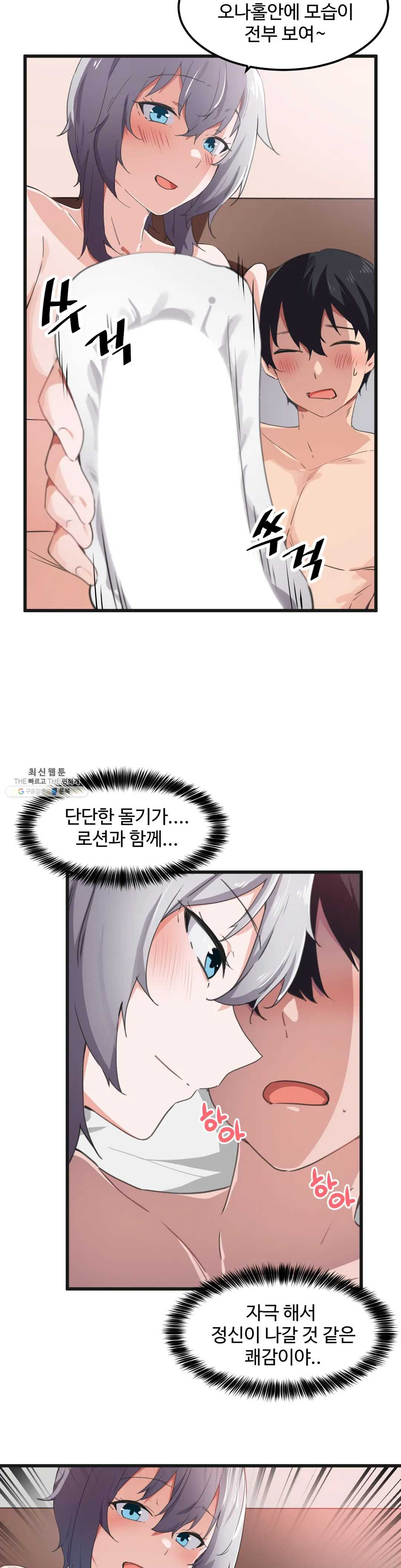 I Want To Become A Daughter Thief RAW Chapter 41 Page 5