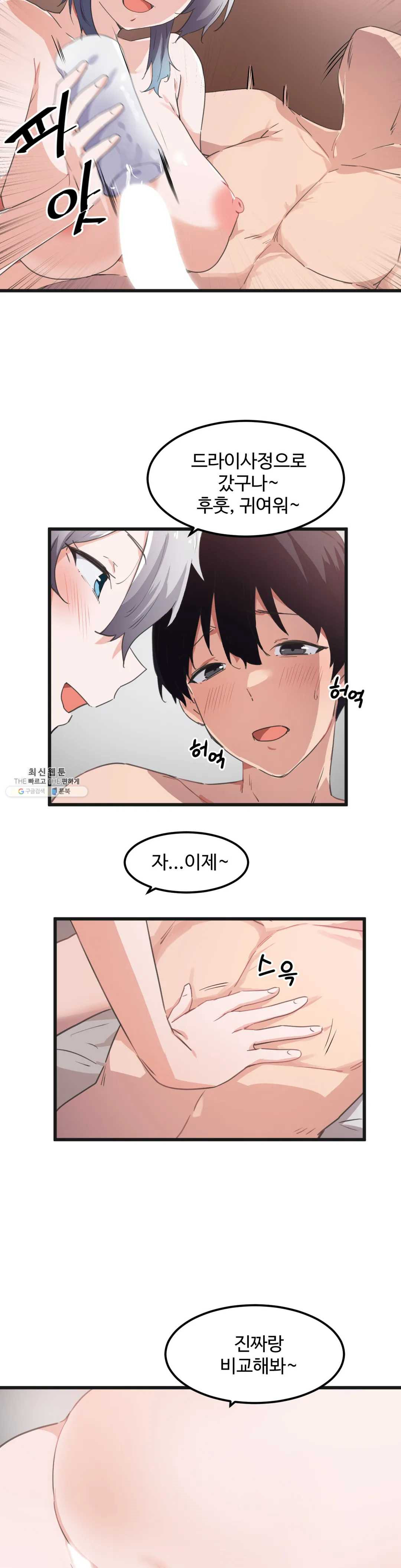 I Want To Become A Daughter Thief RAW Chapter 41 Page 6